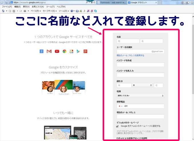 google�o�^���e