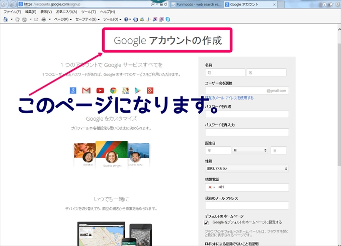 �O�[�O���A�J�E���g�쐬�T�C�g